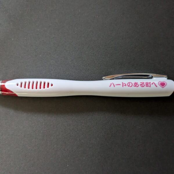 『ハートのある町へ』のボールペン