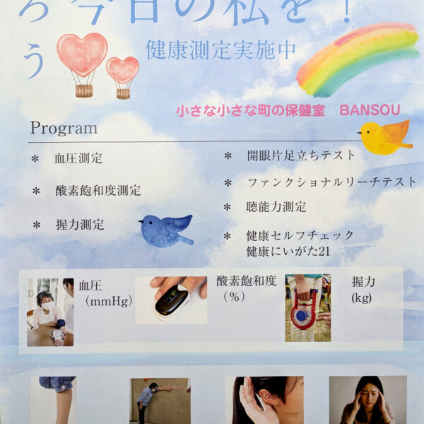 10月11日は、春から計画していた柿崎区の旧畳屋での「たたみやフェスタ」