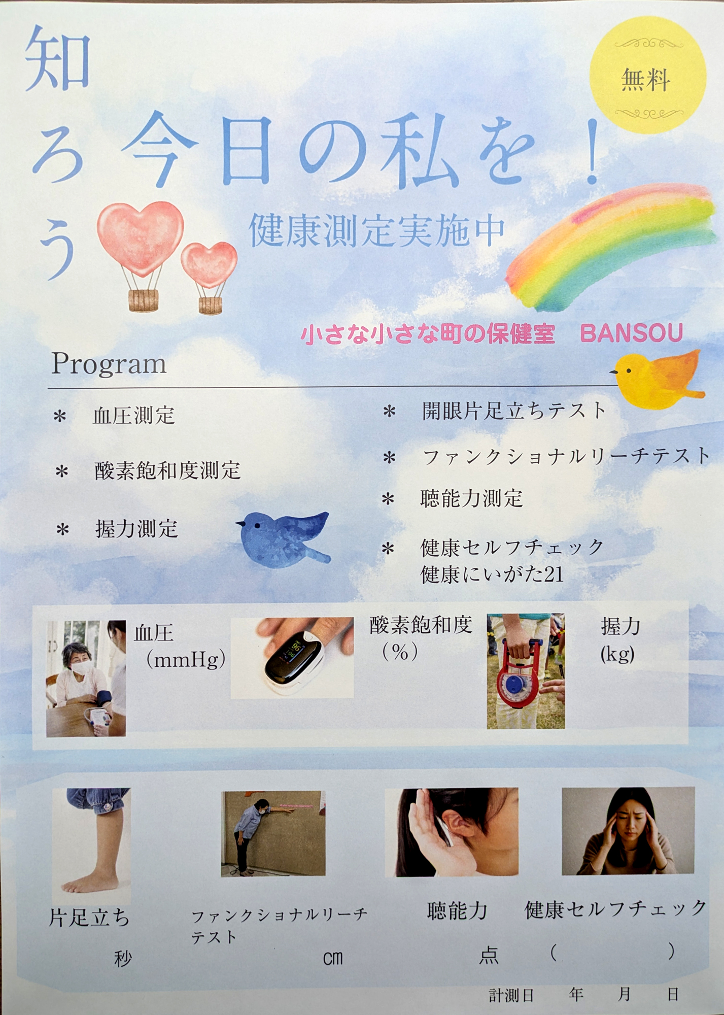 10月11日は、春から計画していた柿崎区の旧畳屋での「たたみやフェスタ」